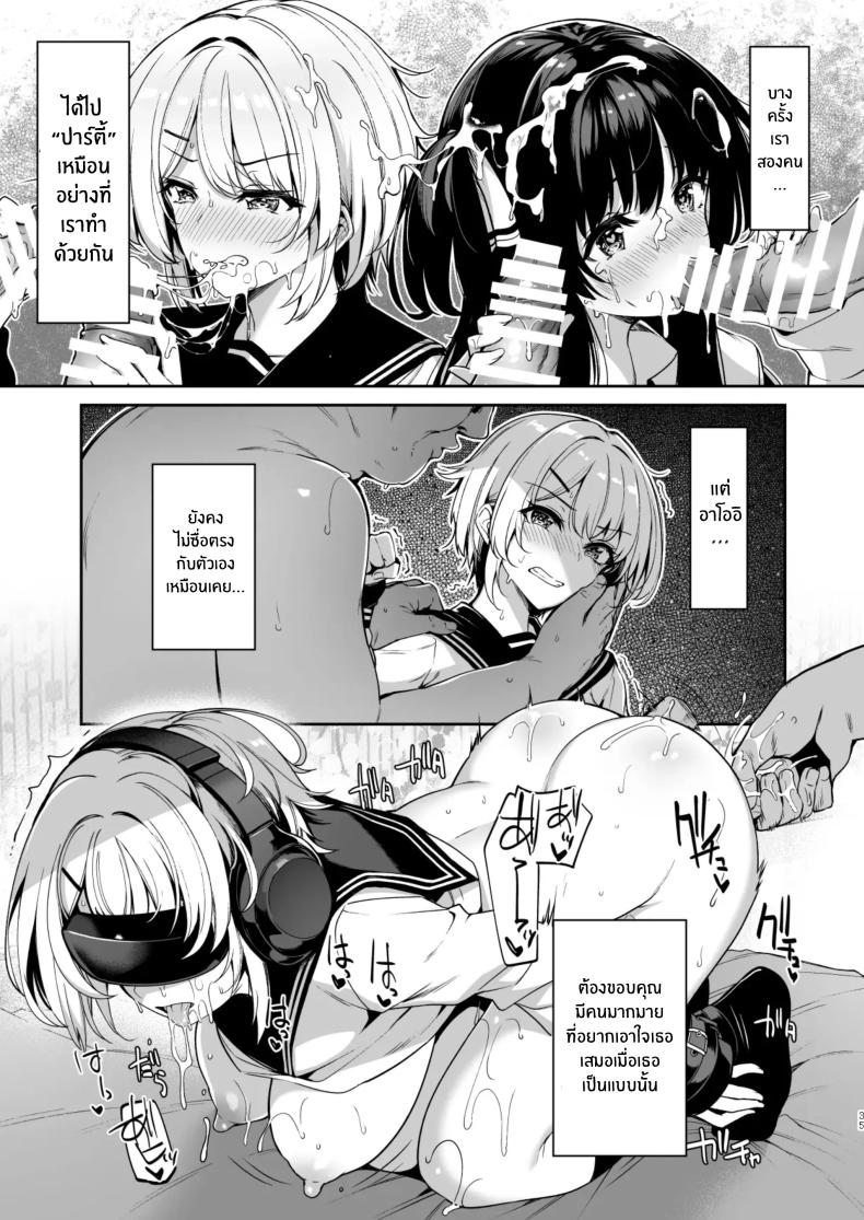 วันที่กายเปลี่ยนไป จนกลายเป็นเด็กเสี่ย 2 ภาพ 33