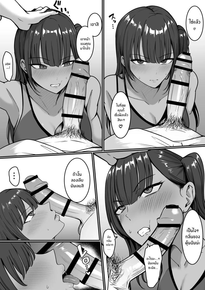 ชมรมบริการลับ ภาพ 6