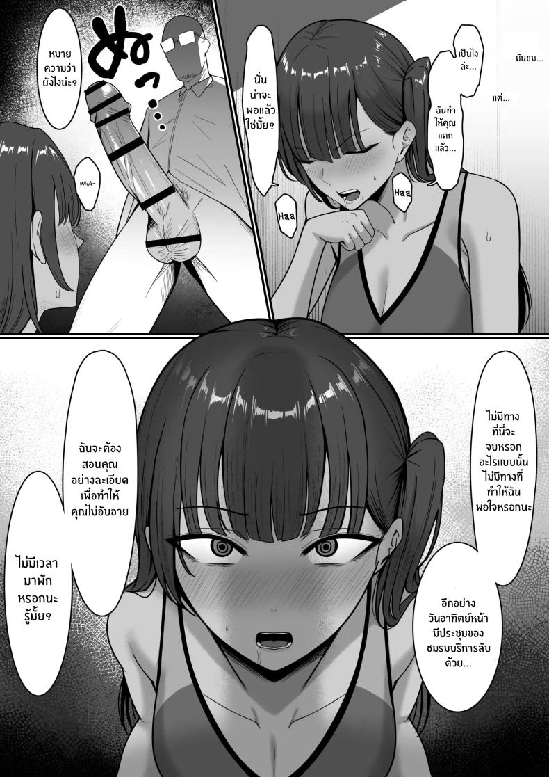 ชมรมบริการลับ ภาพ 11
