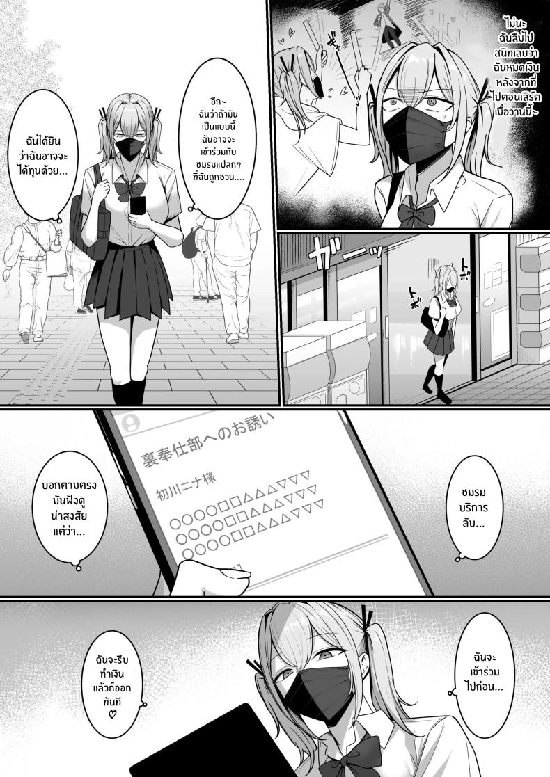 ชมรมบริการลับ ภาพ 14