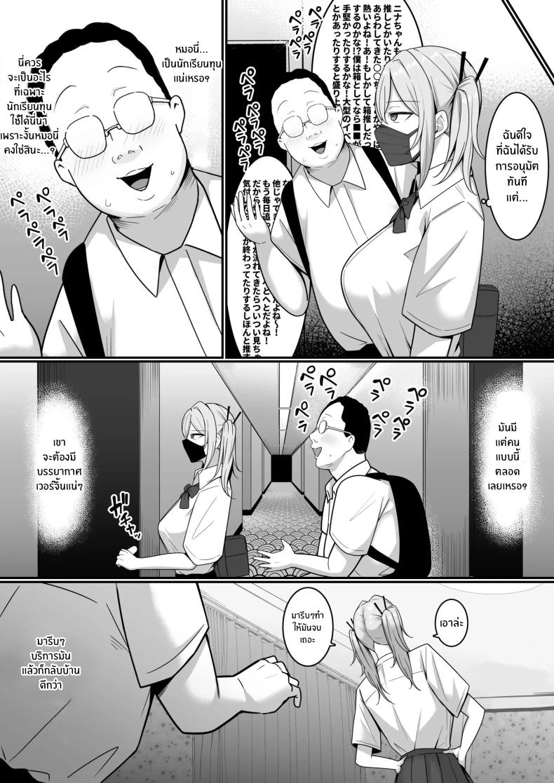 ชมรมบริการลับ ภาพ 15