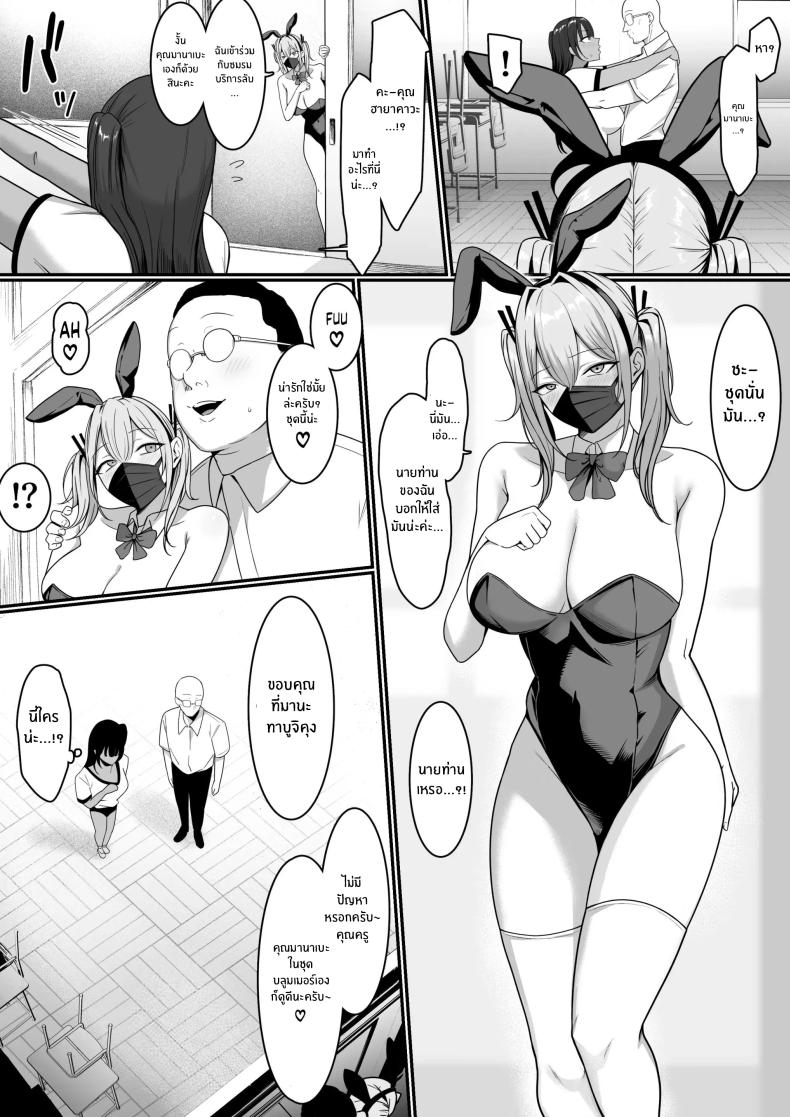 ชมรมบริการลับ ภาพ 34