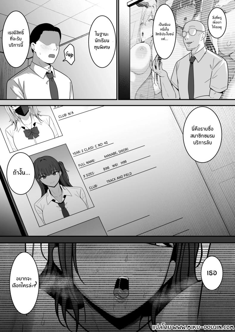 ชมรมบริการลับ ภาพ 50