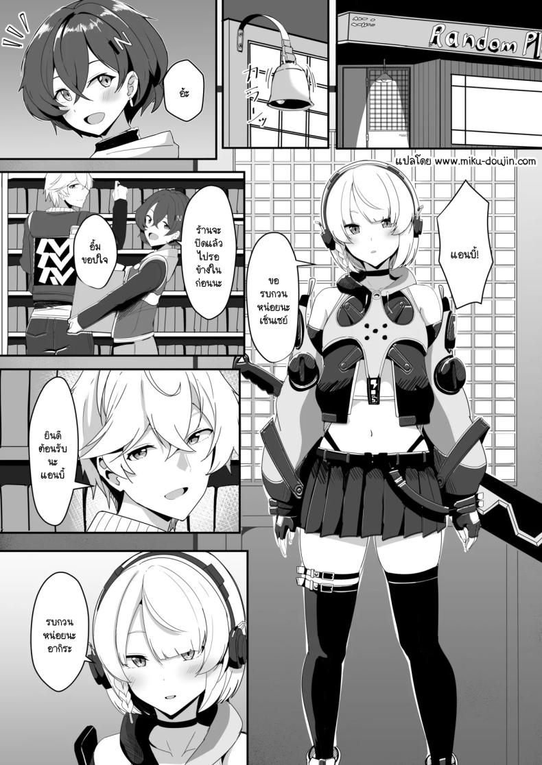 แอนบี้อยากรู้ ภาพ 1