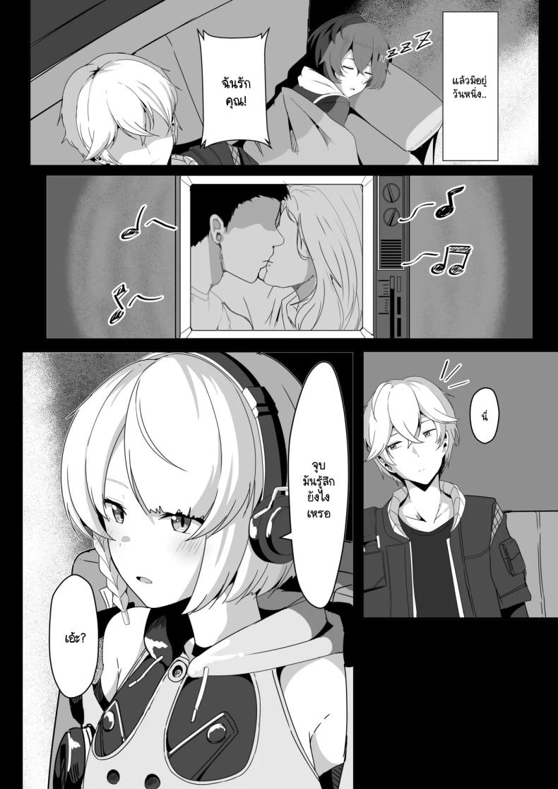 แอนบี้อยากรู้ ภาพ 4