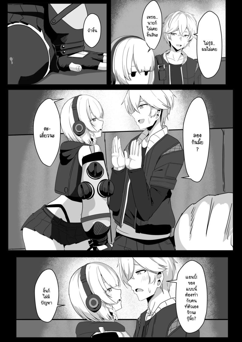 แอนบี้อยากรู้ ภาพ 5