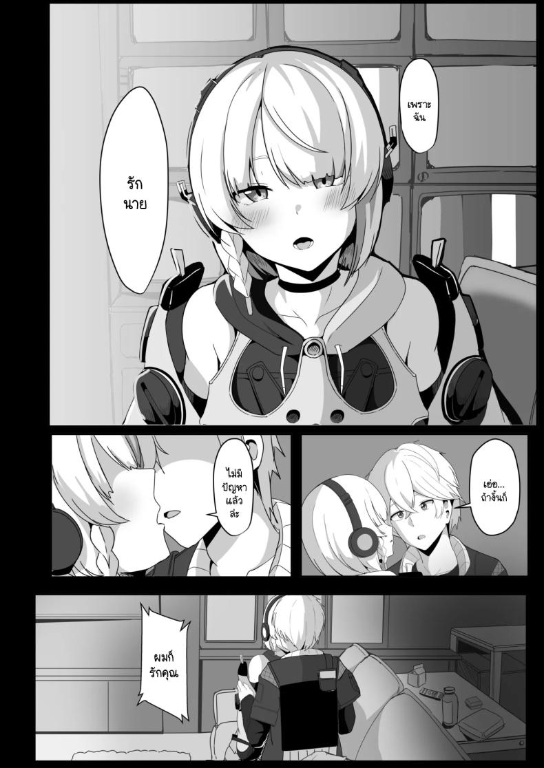 แอนบี้อยากรู้ ภาพ 6