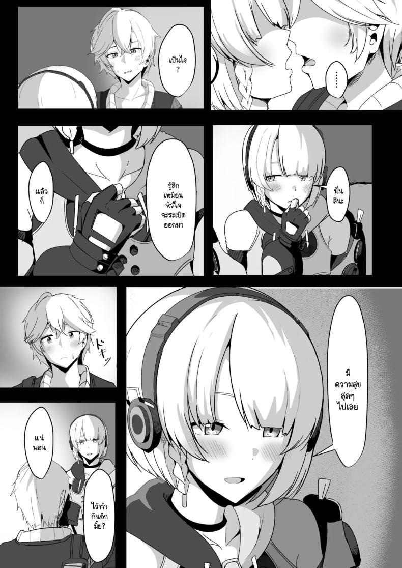 แอนบี้อยากรู้ ภาพ 7