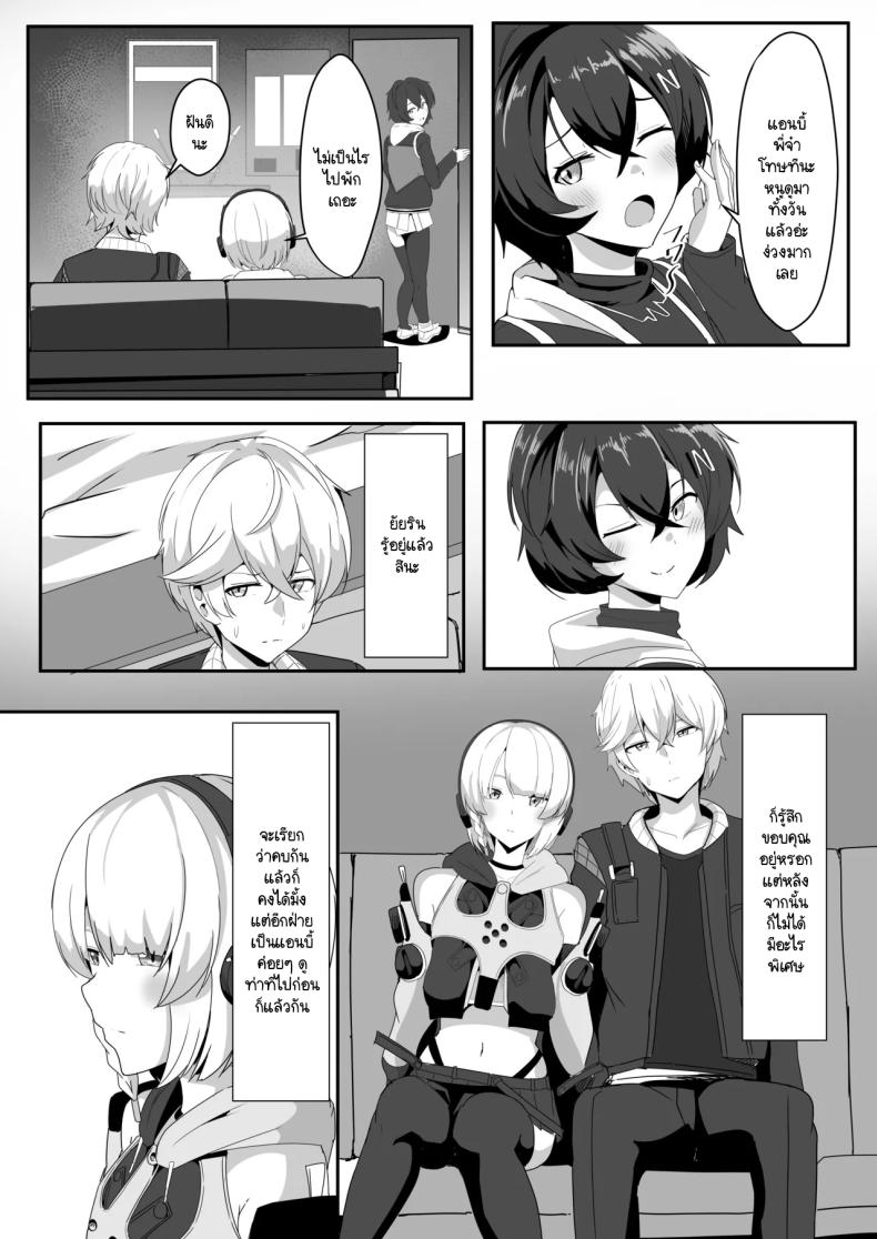 แอนบี้อยากรู้ ภาพ 8