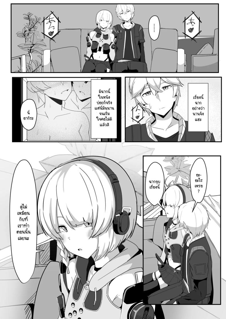 แอนบี้อยากรู้ ภาพ 9