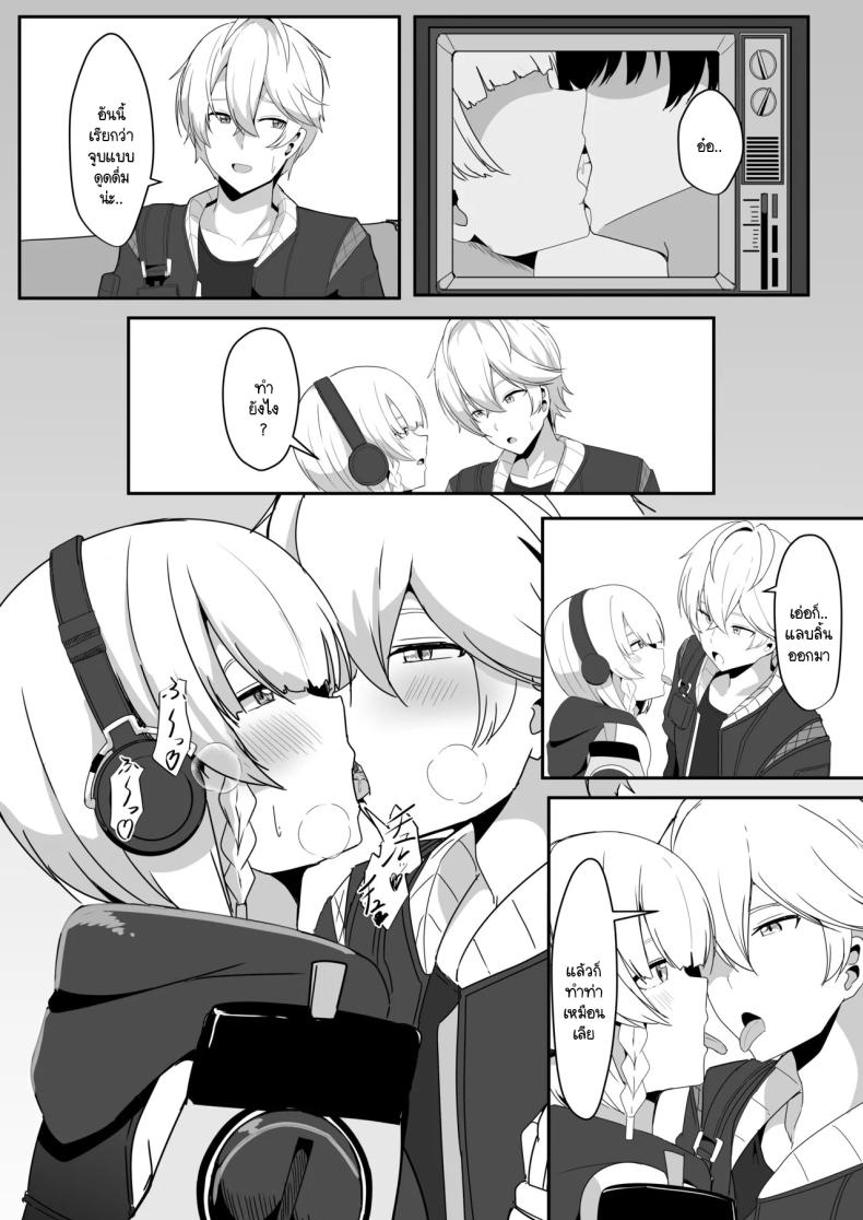 แอนบี้อยากรู้ ภาพ 10