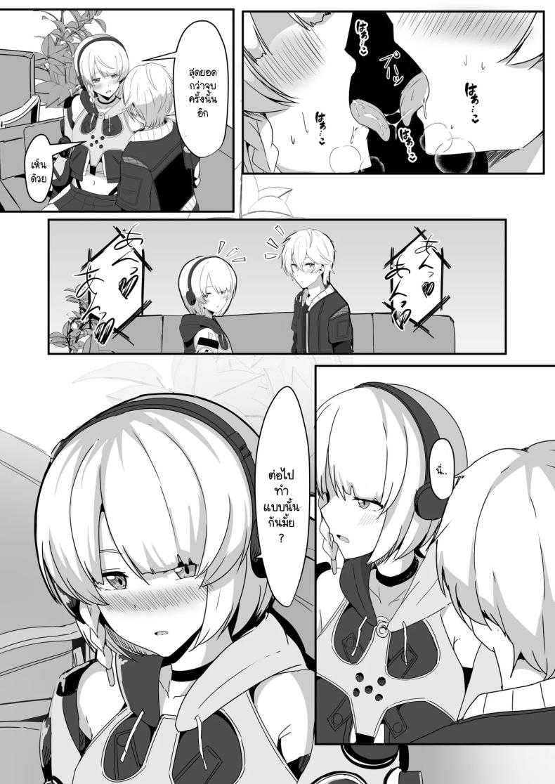 แอนบี้อยากรู้ ภาพ 11