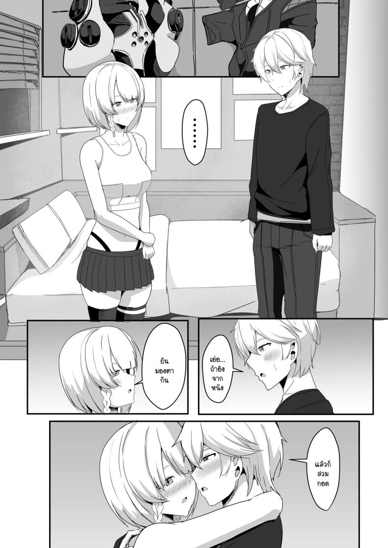 แอนบี้อยากรู้ ภาพ 12