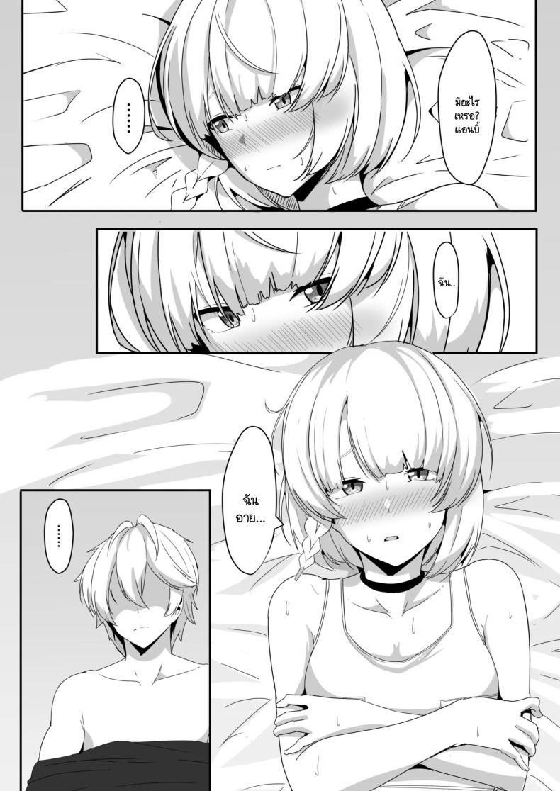 แอนบี้อยากรู้ ภาพ 14