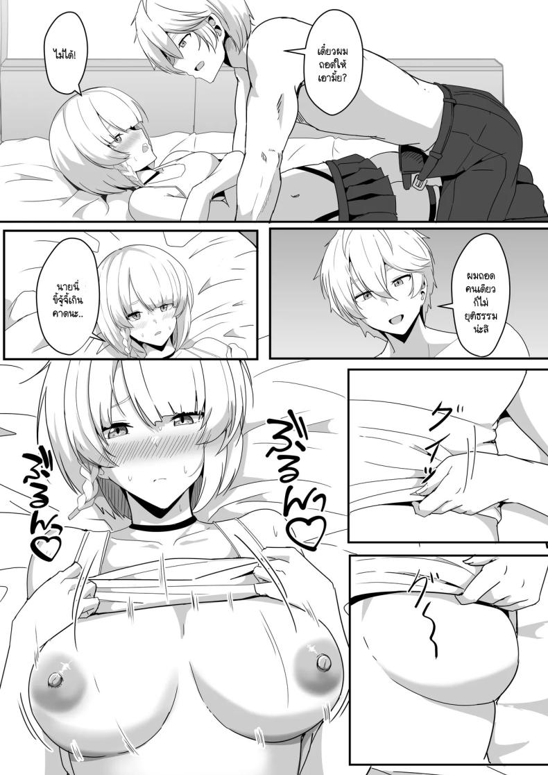 แอนบี้อยากรู้ ภาพ 15