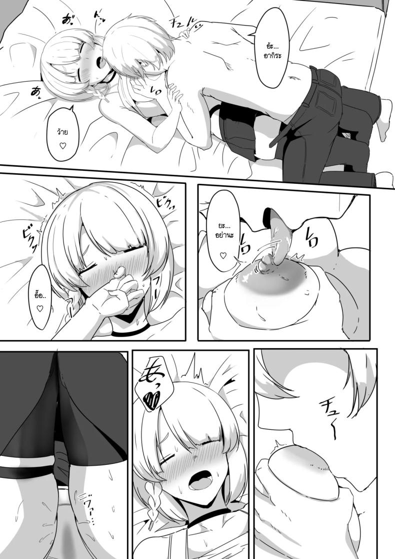 แอนบี้อยากรู้ ภาพ 17