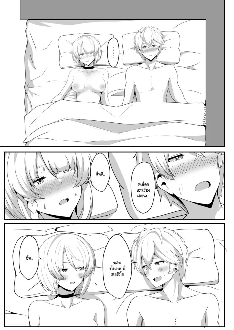 แอนบี้อยากรู้ ภาพ 36