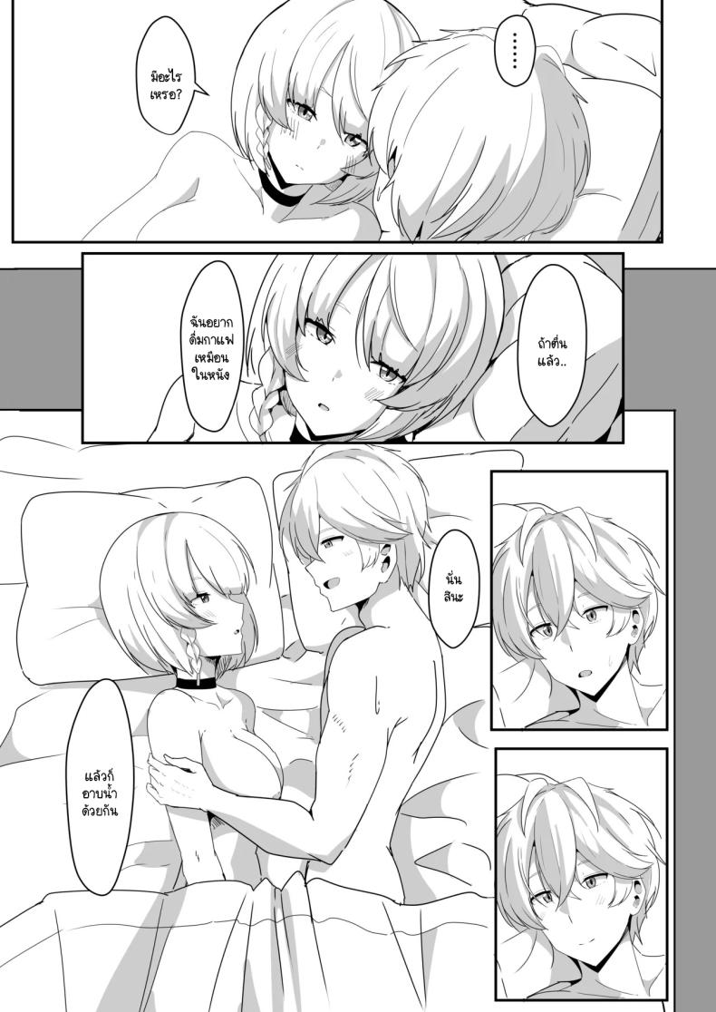 แอนบี้อยากรู้ ภาพ 37