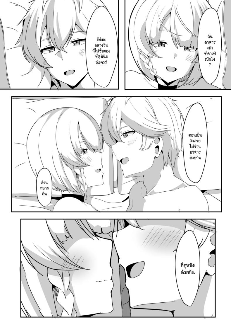 แอนบี้อยากรู้ ภาพ 38