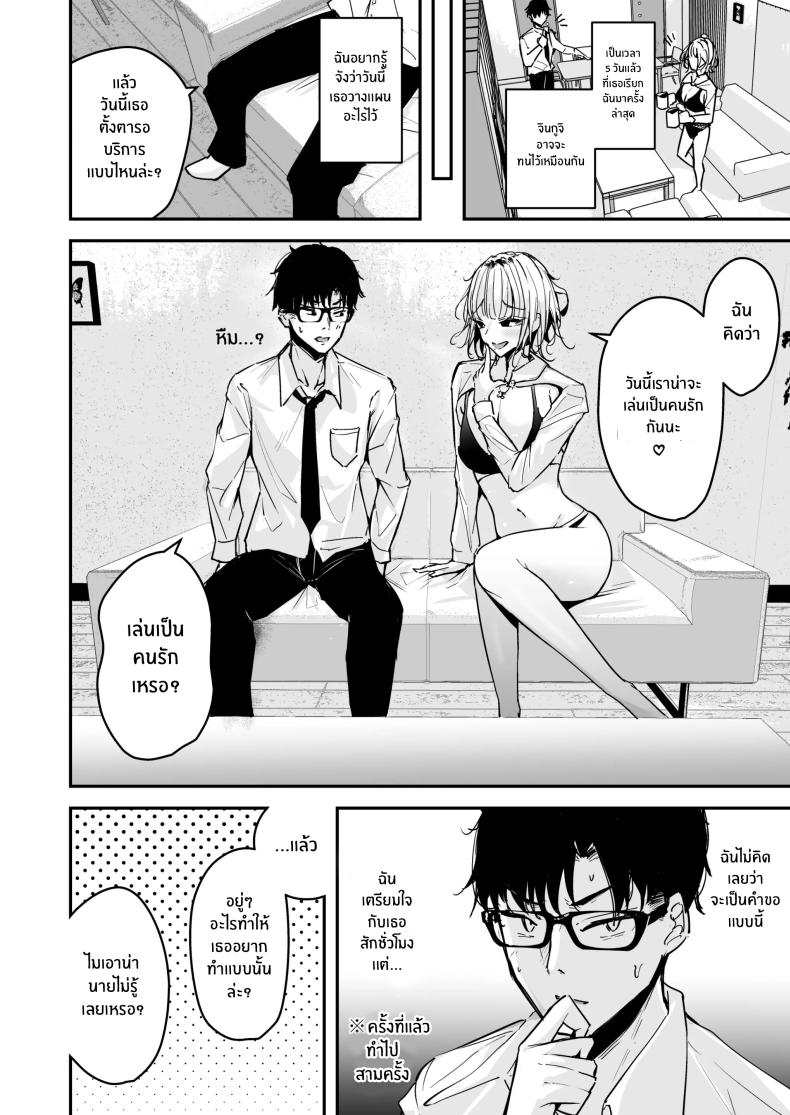 ช่วยสอนฉันทำอาหารหน่อยสิ 2 ภาพ 2