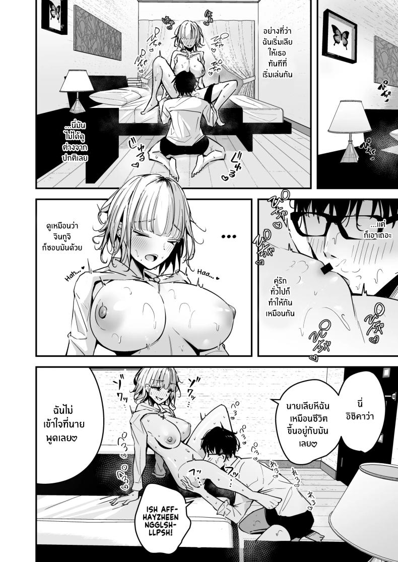 ช่วยสอนฉันทำอาหารหน่อยสิ 2 ภาพ 4