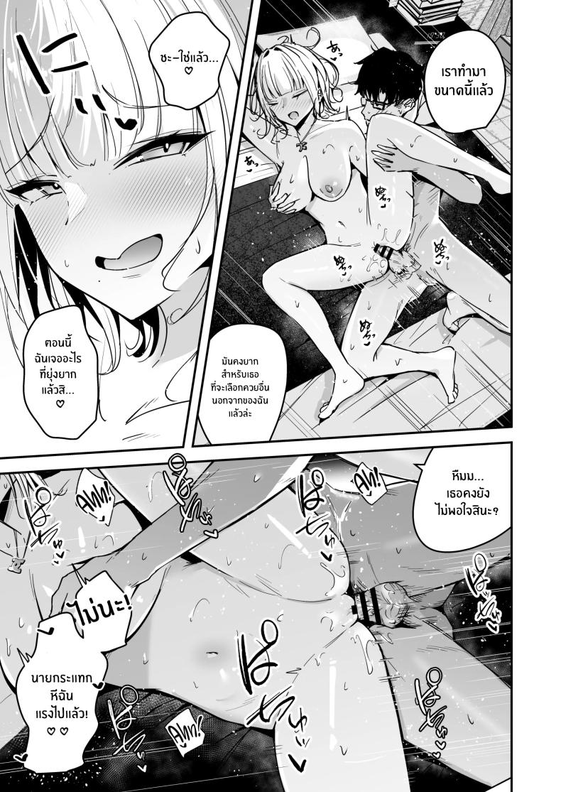 ช่วยสอนฉันทำอาหารหน่อยสิ 2 ภาพ 13