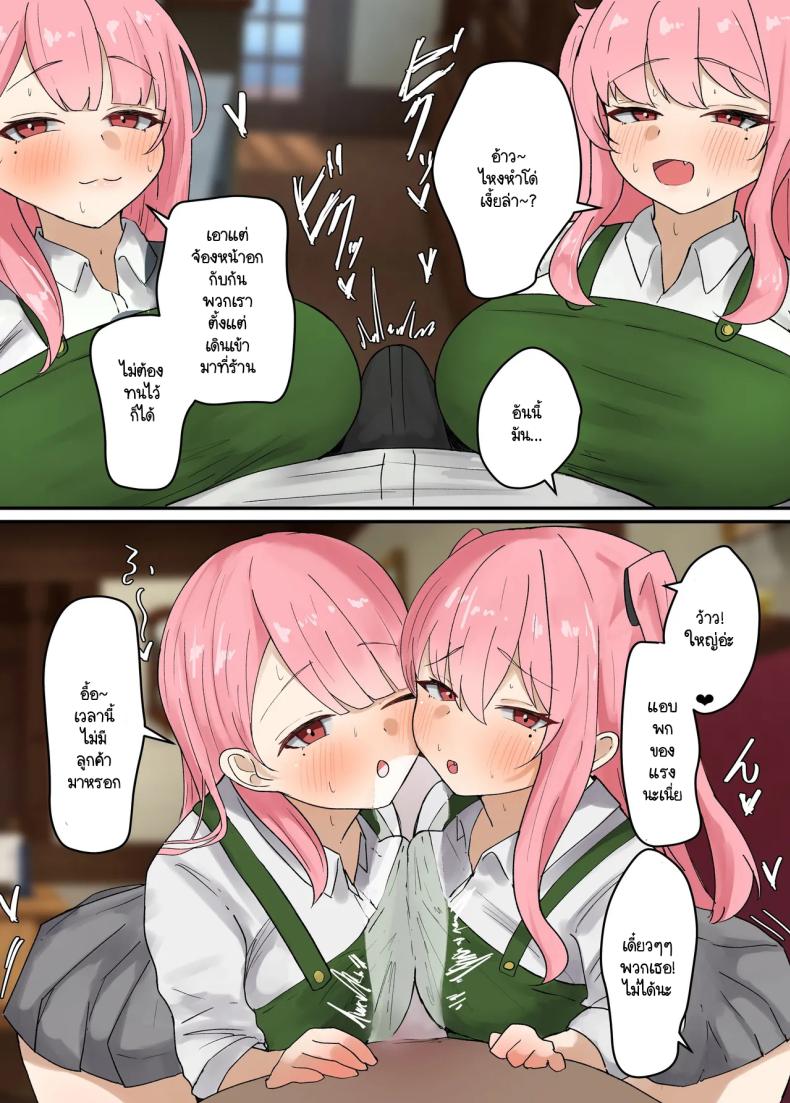 สองพี่น้องลามกในร้าน ภาพ 4