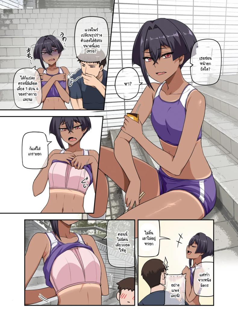 เพื่อนสุดหล่อของผม ภาพ 18