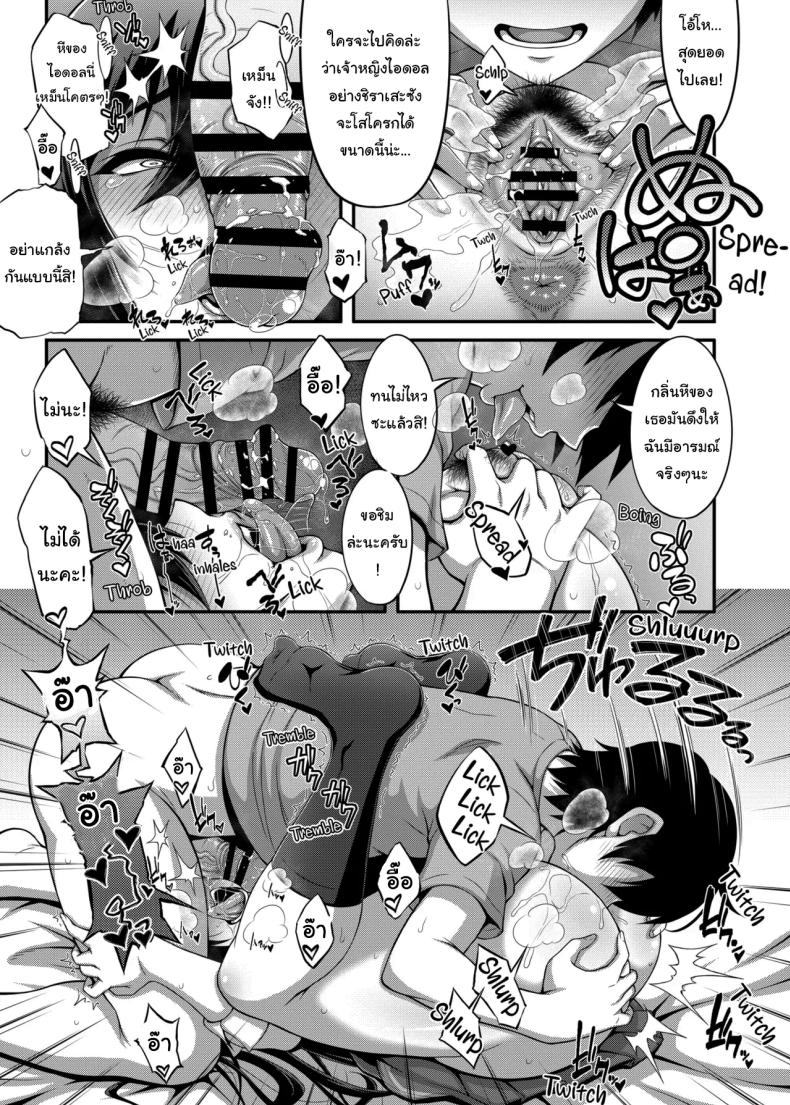 รักษาสัญญาของเราด้วยนะ ภาพ 7