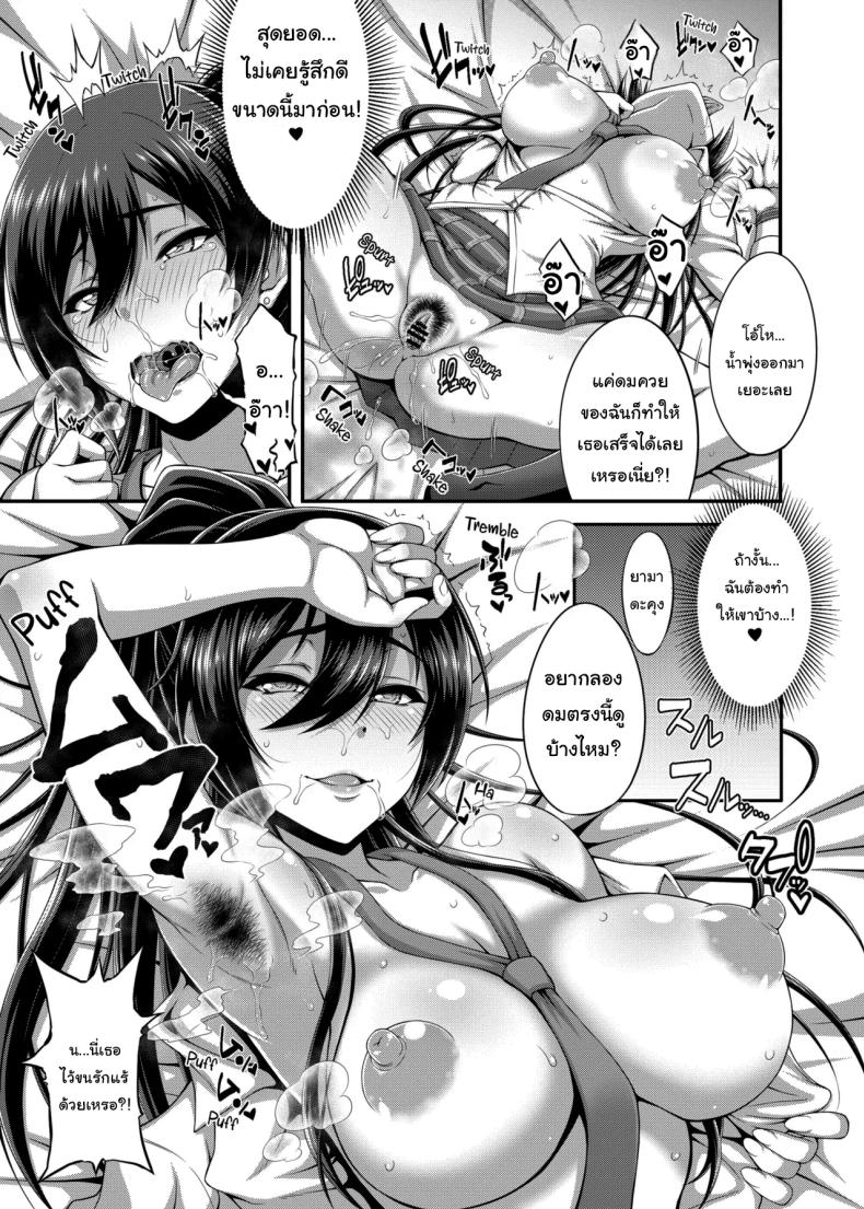 รักษาสัญญาของเราด้วยนะ ภาพ 9