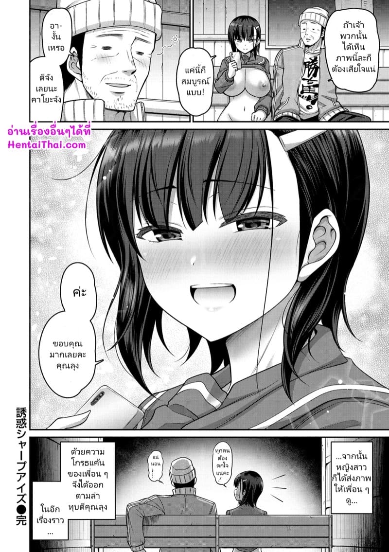 ถ้าคุณไม่ทำ ฉันแจ้งความแน่ ภาพ 23
