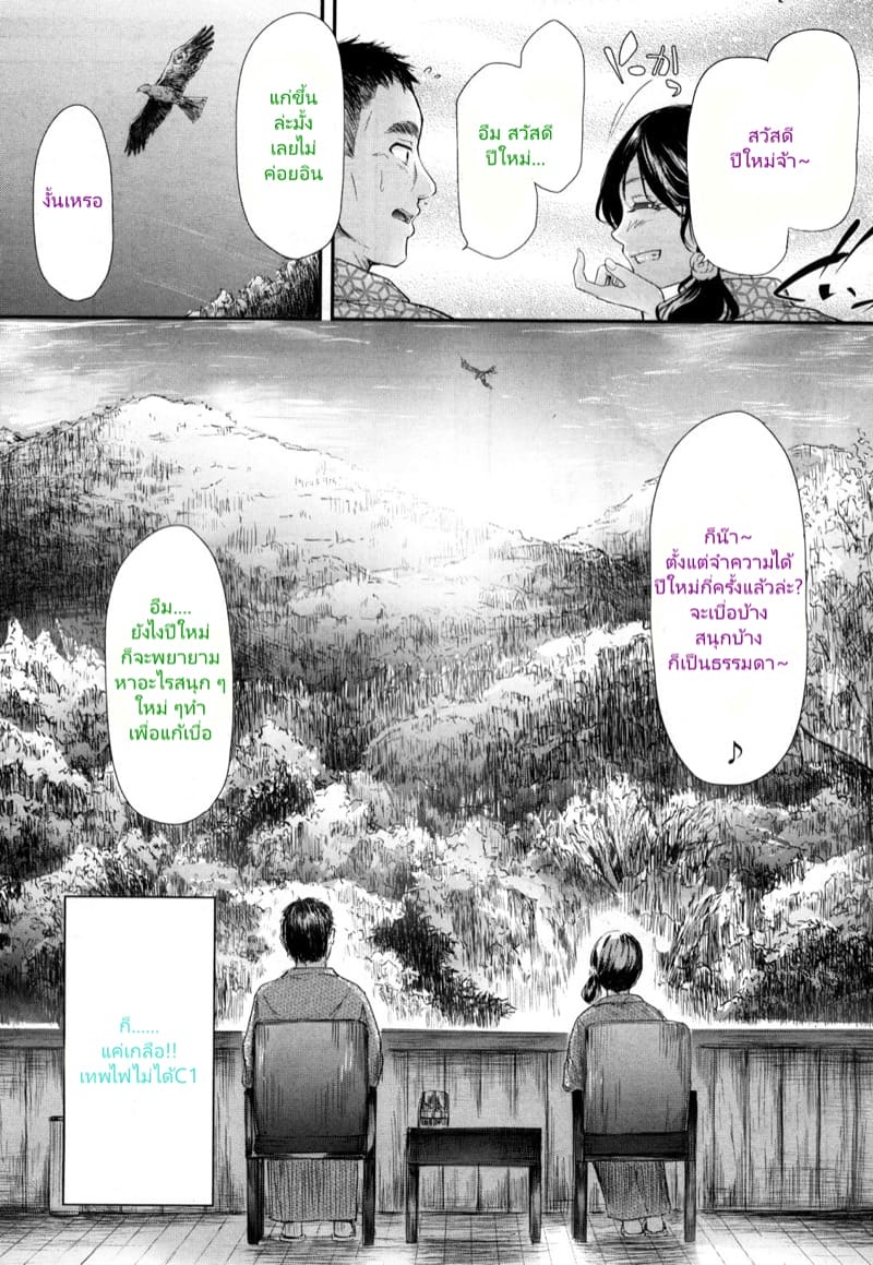ถ้าคุณไม่ทำ ฉันแจ้งความแน่ ภาพ 25
