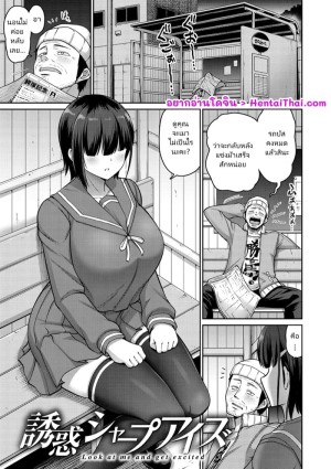 โดจิน ถ้าคุณไม่ทำ ฉันแจ้งความแน่ แนว Big Breasts แปลไทย