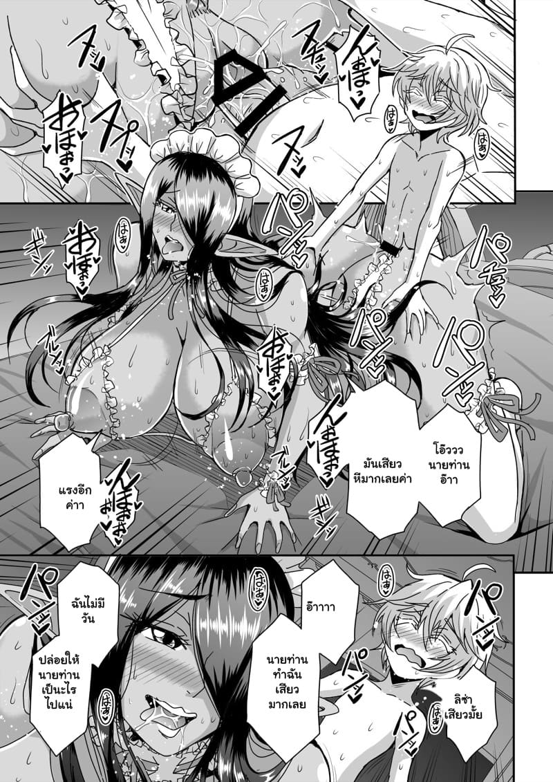 ขอแค่ตื่นมาเจอเธอ 2 จบ ภาพ 6