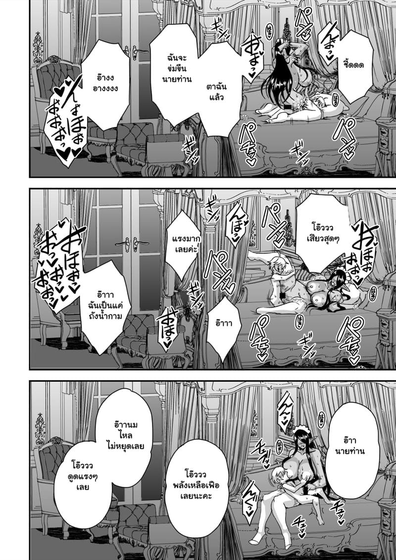 ขอแค่ตื่นมาเจอเธอ 2 จบ ภาพ 9