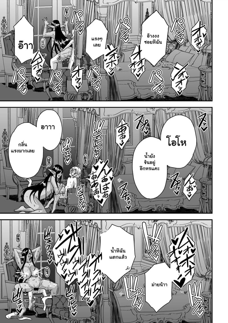 ขอแค่ตื่นมาเจอเธอ 2 จบ ภาพ 10