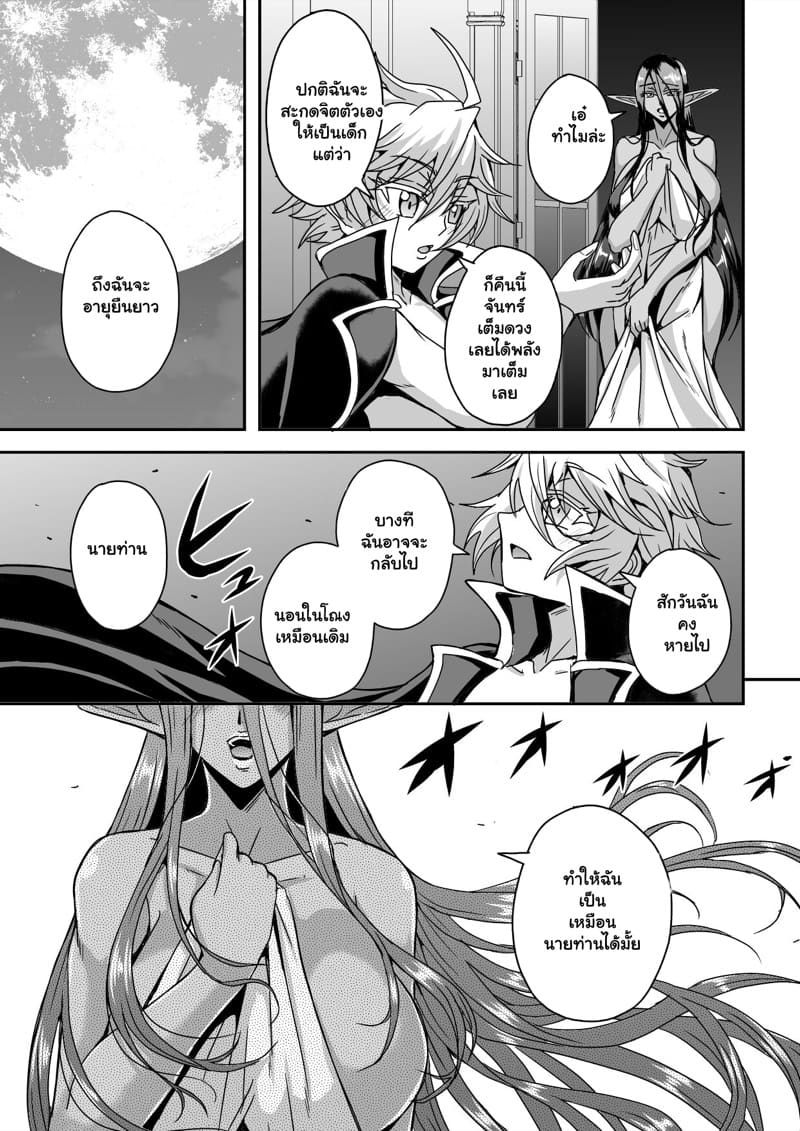 ขอแค่ตื่นมาเจอเธอ 2 จบ ภาพ 20