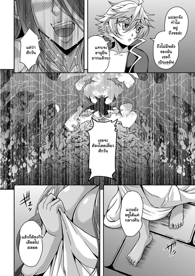 ขอแค่ตื่นมาเจอเธอ 2 จบ ภาพ 21