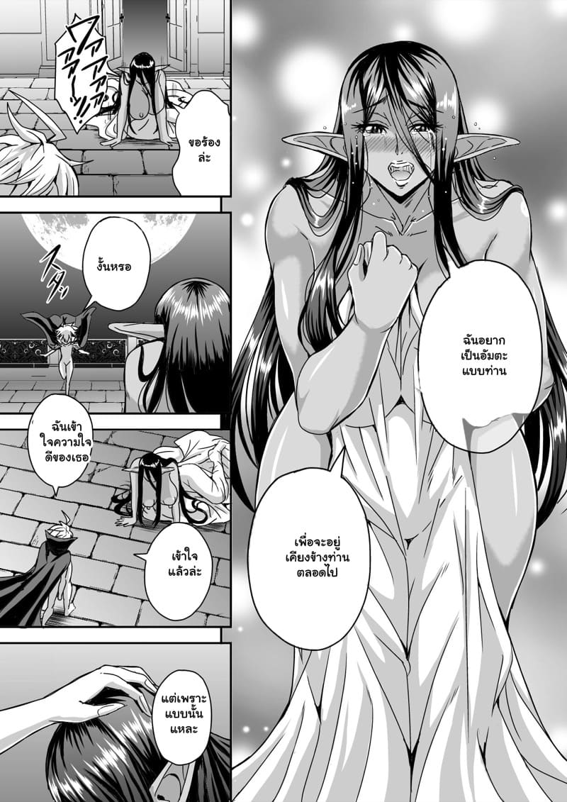 ขอแค่ตื่นมาเจอเธอ 2 จบ ภาพ 22