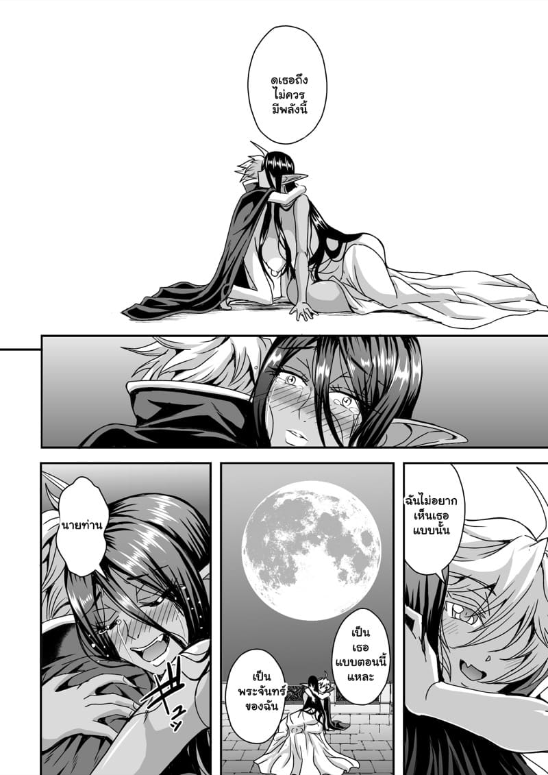 ขอแค่ตื่นมาเจอเธอ 2 จบ ภาพ 23