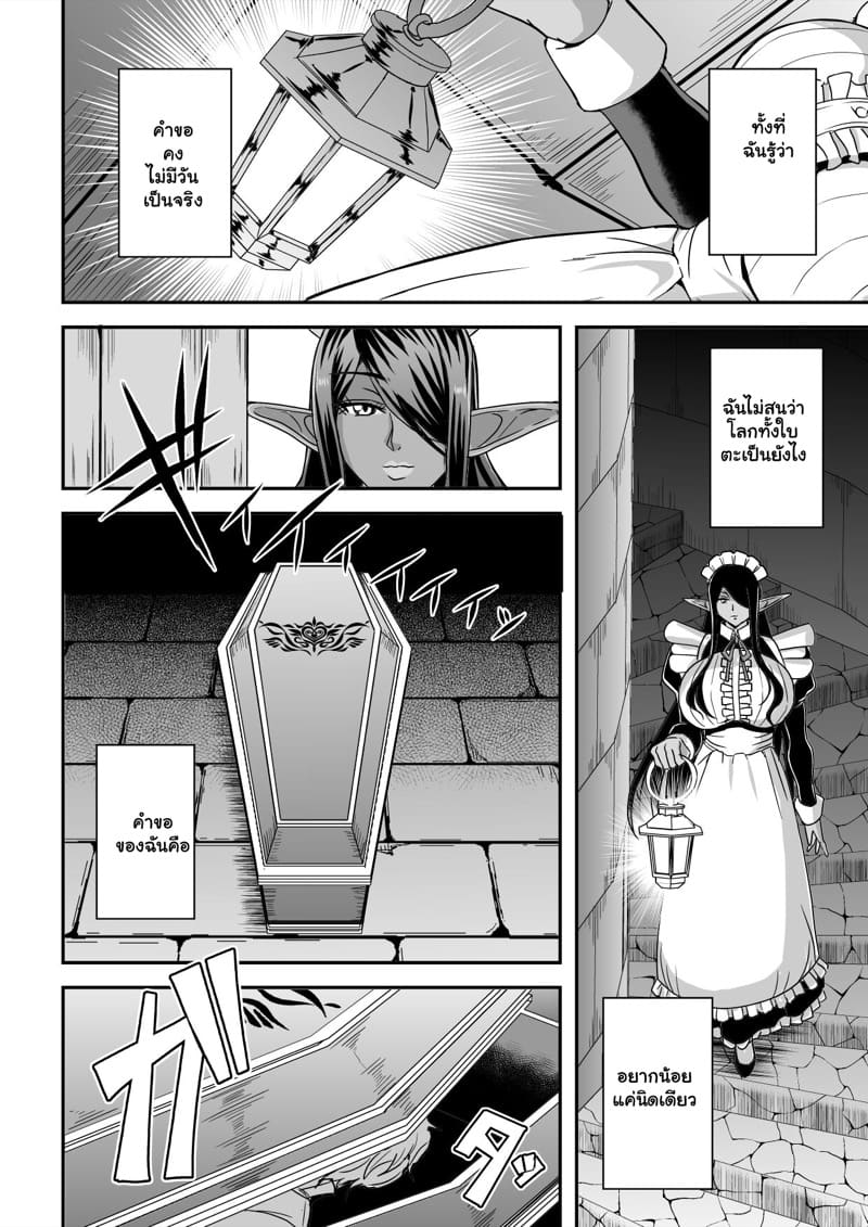 ขอแค่ตื่นมาเจอเธอ 2 จบ ภาพ 25