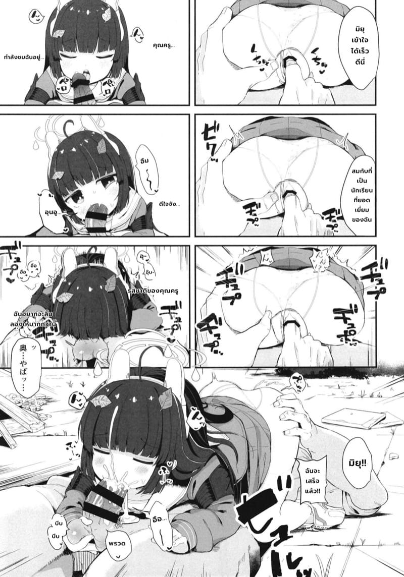 อยากอยู่กับเธอตลอดไป ภาพ 18