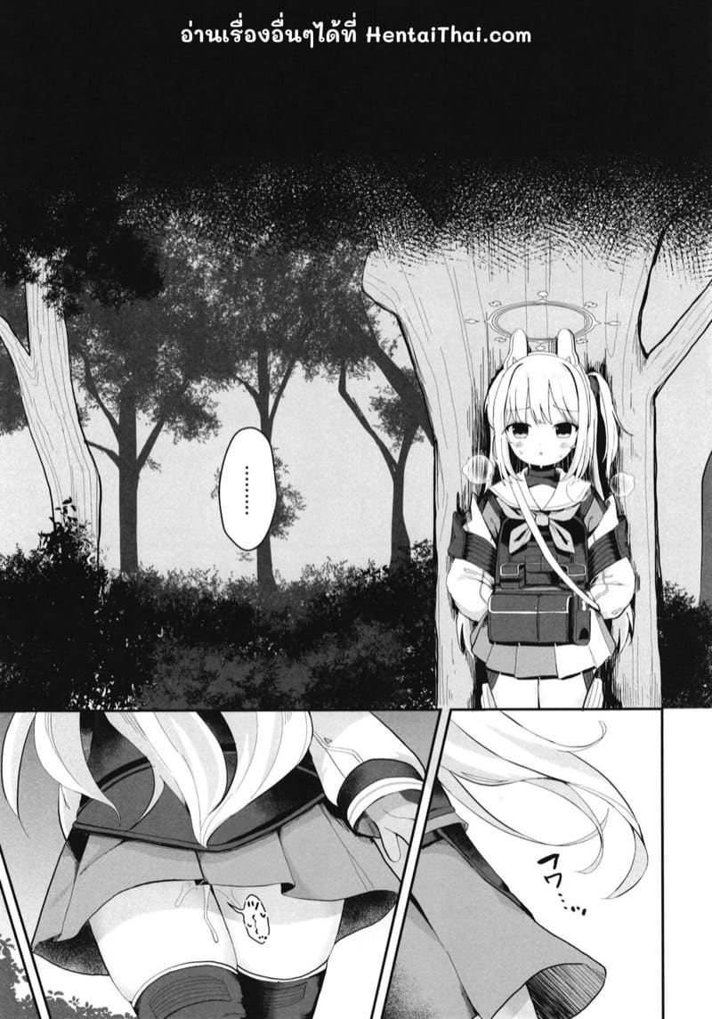 อยากอยู่กับเธอตลอดไป ภาพ 38