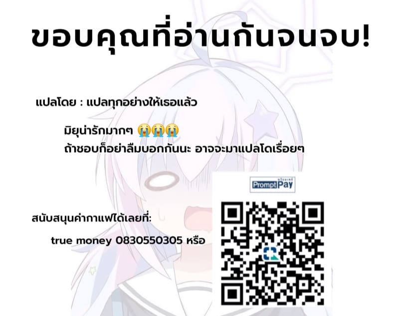 อยากอยู่กับเธอตลอดไป ภาพ 39