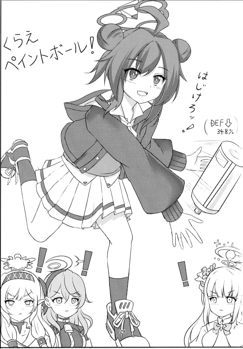 ถ้าเจอหนู ครูเสร็จแน่ ภาพ 27