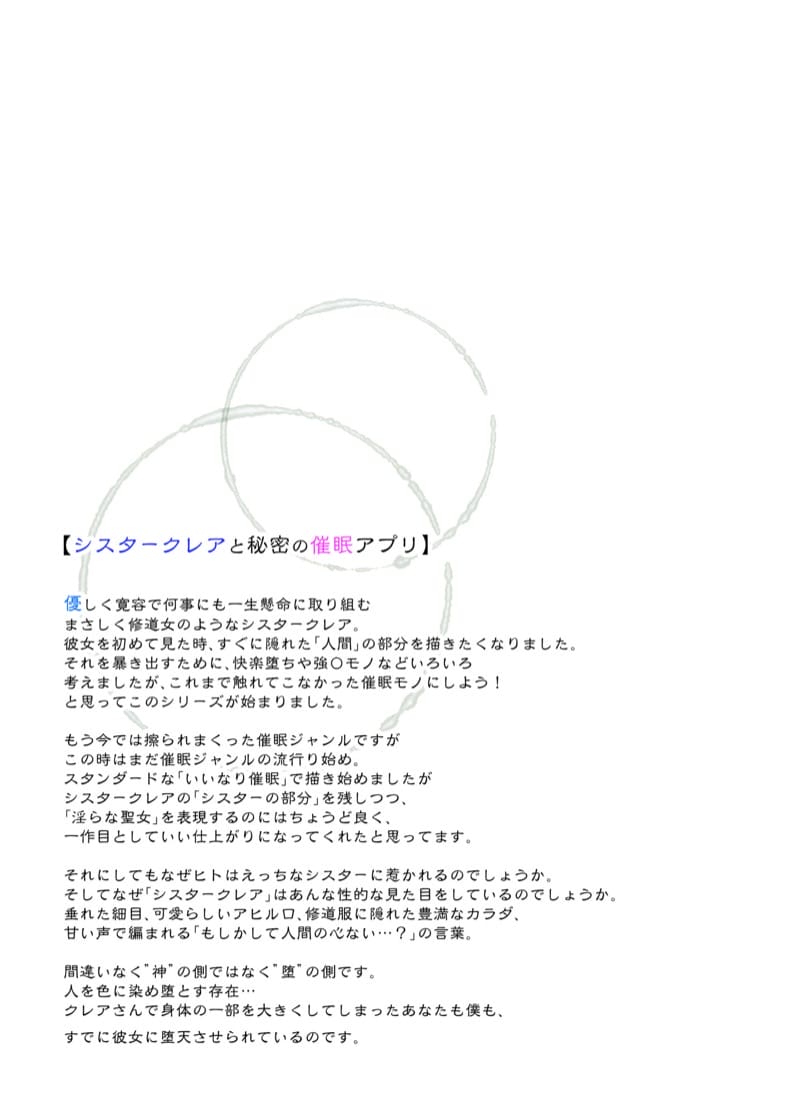 ความลับลามกของซิสเตอร์แคลร์ และแอพสะกดจิตที่เป็นข่าว ภาพ 21