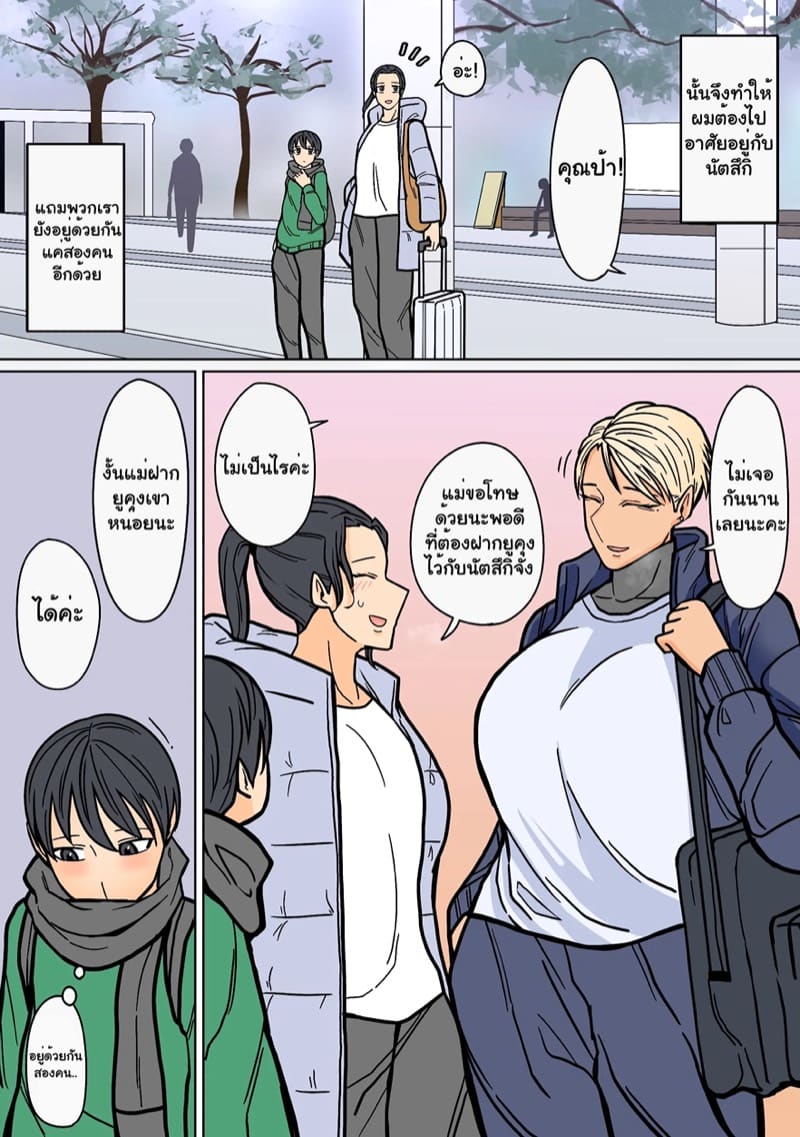 แฟนสาวของผมเท่ที่สุดเลย 2 ภาพ 4