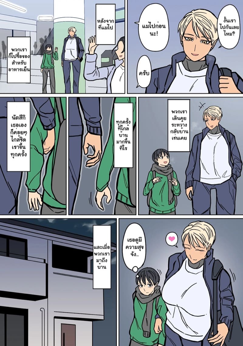 แฟนสาวของผมเท่ที่สุดเลย 2 ภาพ 5