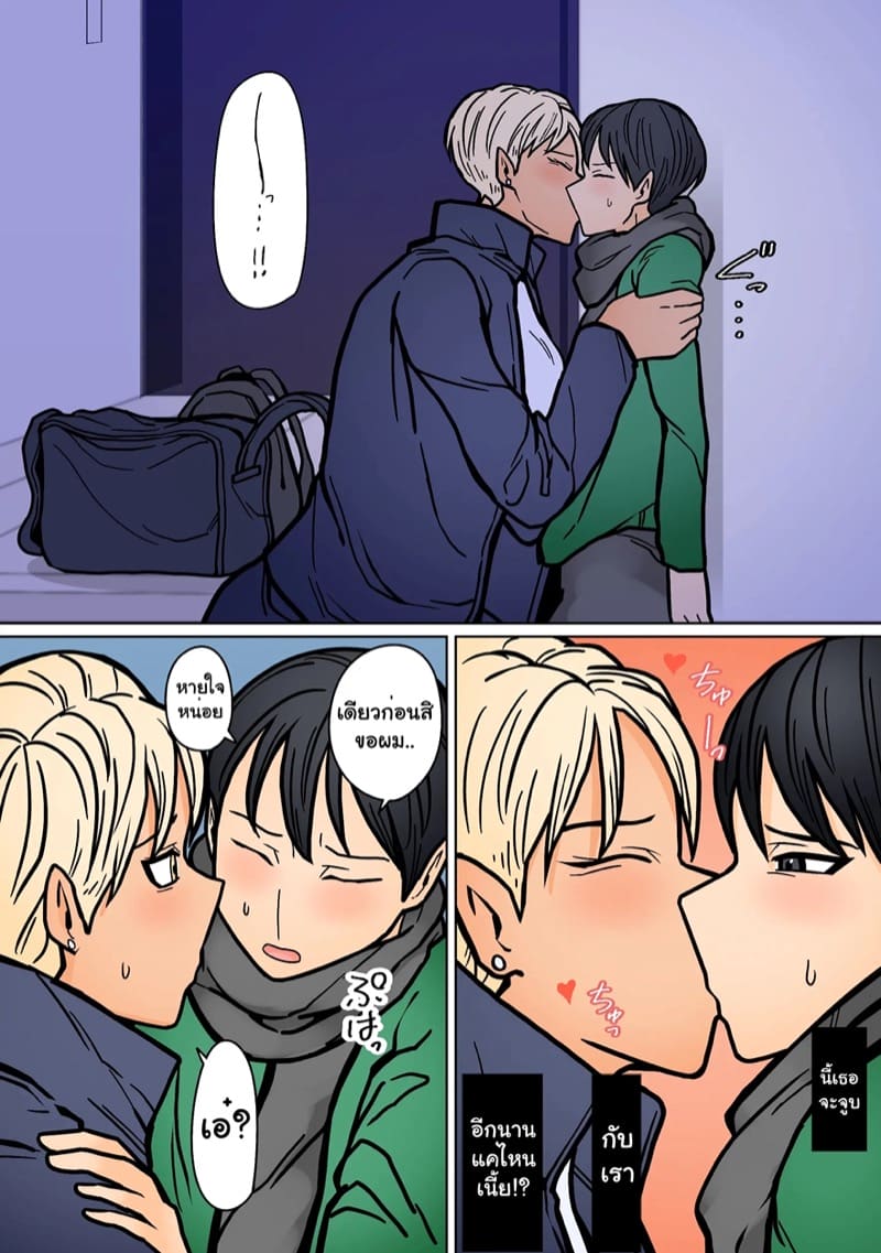 แฟนสาวของผมเท่ที่สุดเลย 2 ภาพ 6