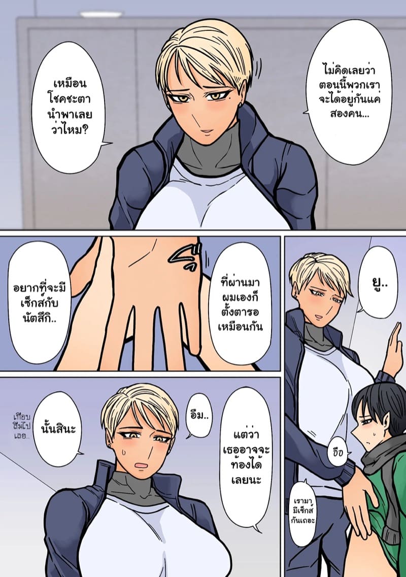 แฟนสาวของผมเท่ที่สุดเลย 2 ภาพ 7